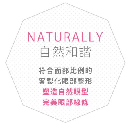 格嘉割雙眼皮手術特色